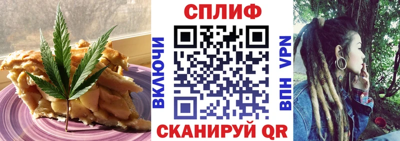 Cannafood марихуана  Боровск 