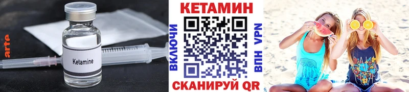 КЕТАМИН ketamine  OMG зеркало  Боровск 