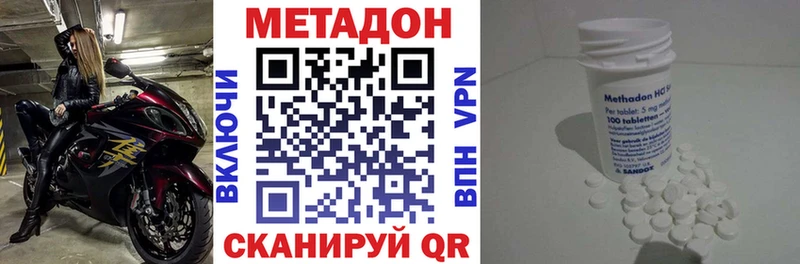 МЕТАДОН VHQ  блэк спрут сайт  Боровск  что такое  