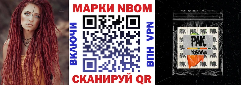 закладки  Боровск  Марки NBOMe 1500мкг 